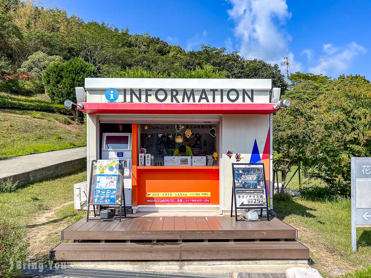淡路島二次元之森 火影忍者主題樂園