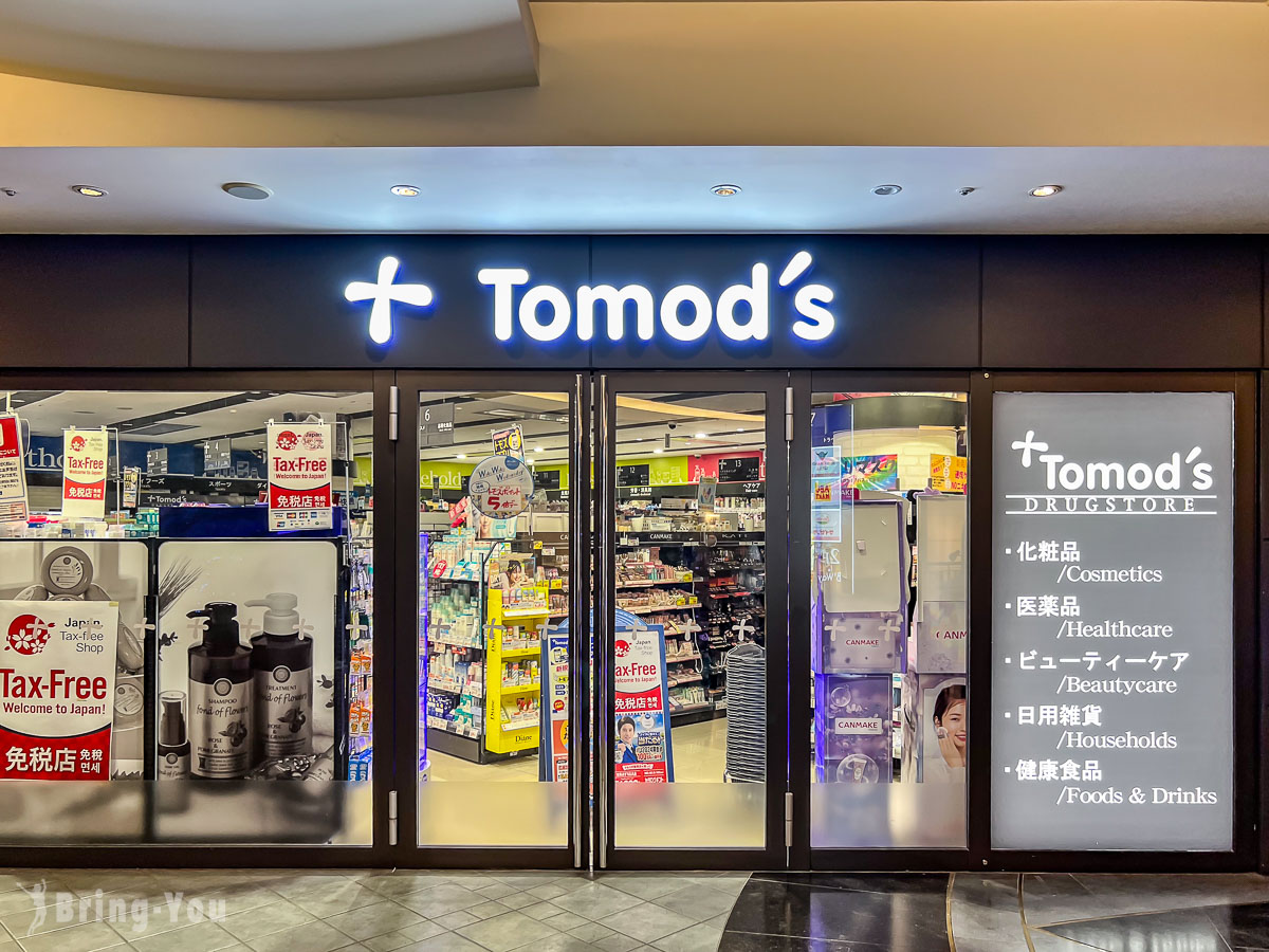 伊克斯皮兒莉購物中心