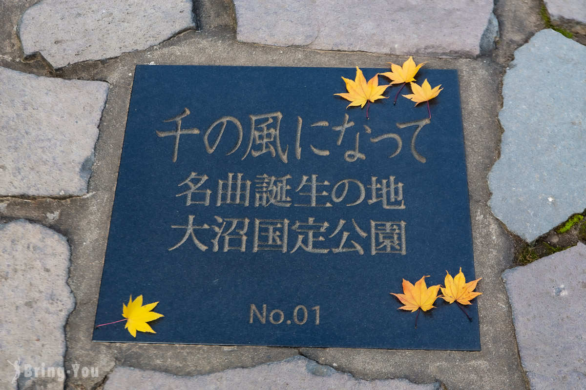 函馆大沼公园