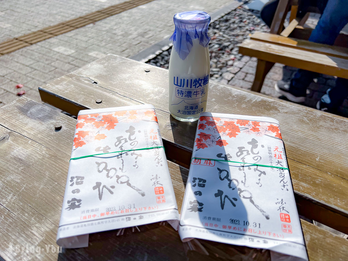 大沼公园车站附近美食