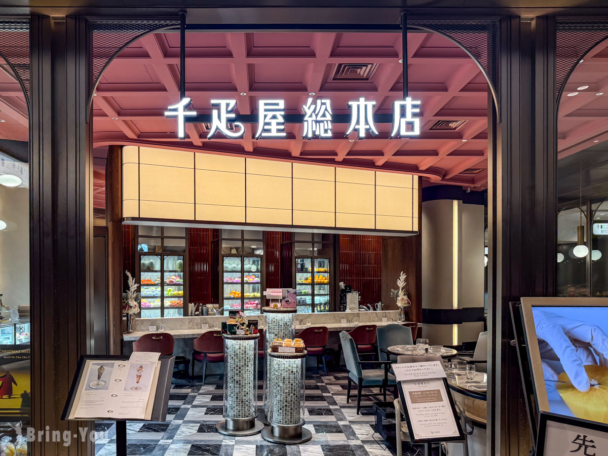 東京麻布台之丘美食餐廳推薦