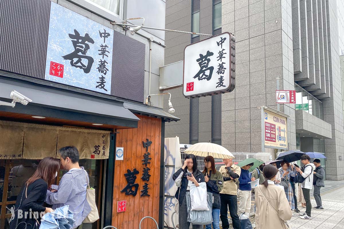 大阪泡系拉麵推薦|中華蕎麥 葛心齋橋