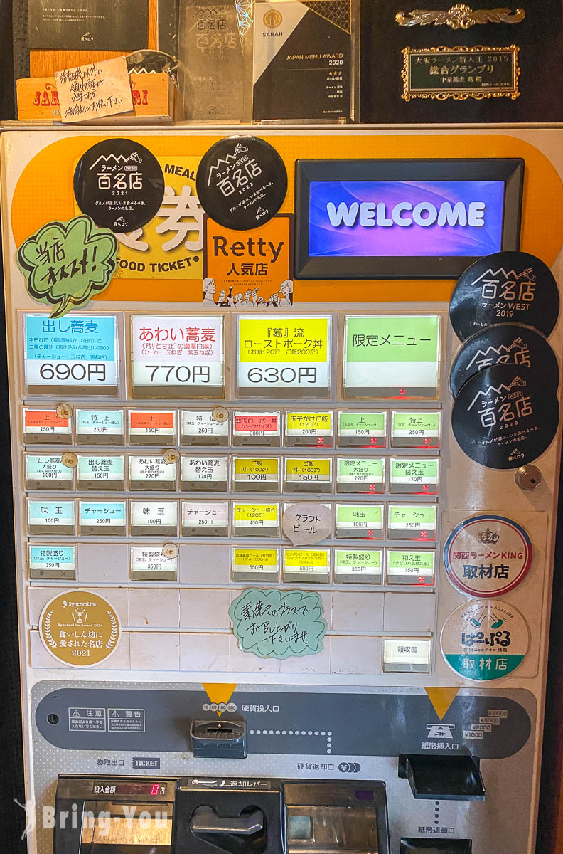 大阪泡系拉麵推薦|中華蕎麥 葛心齋橋