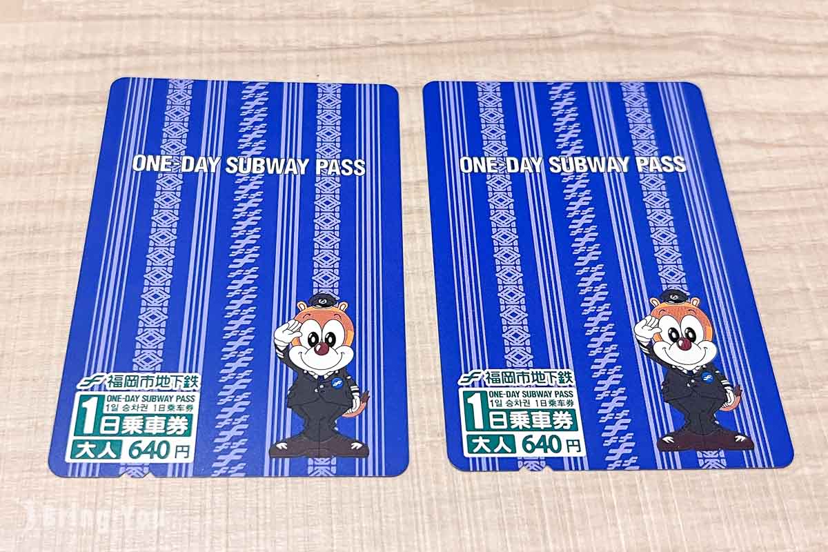 好好玩九州護照