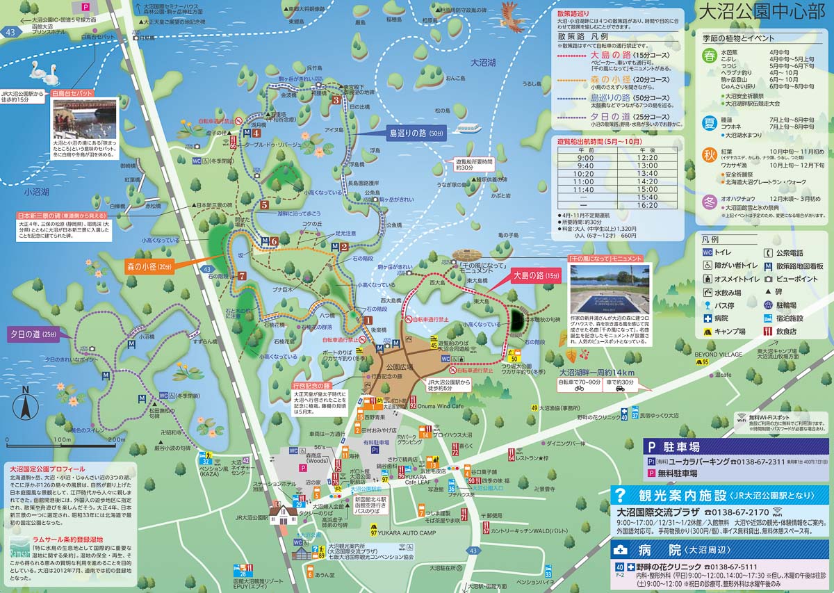 大沼公园地图