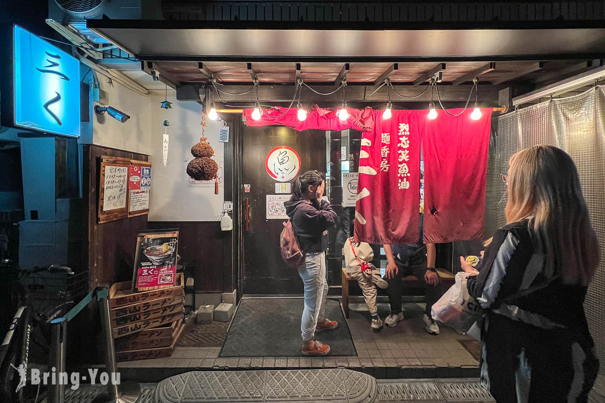 大阪魚湯拉麵|烈志笑魚油麺香房三く
