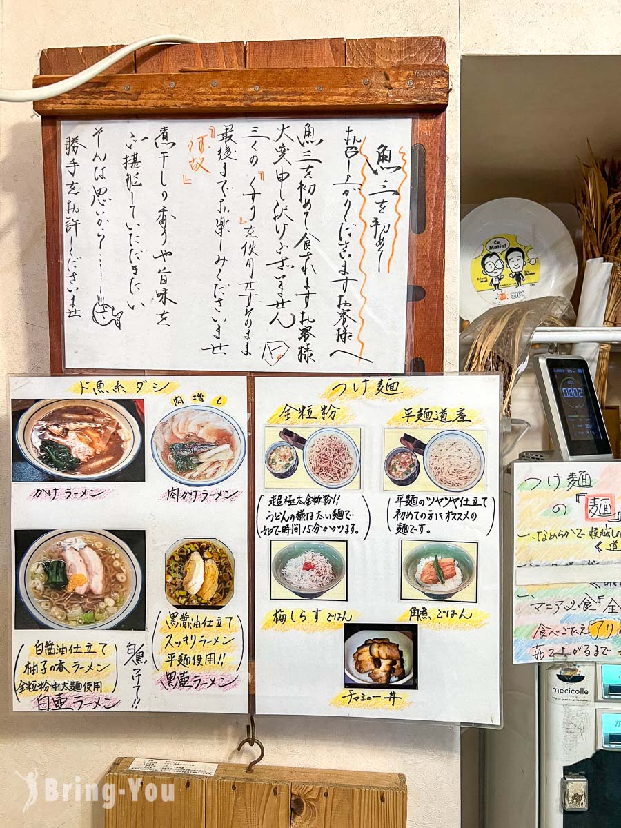 大阪魚湯拉麵|烈志笑魚油麺香房三く