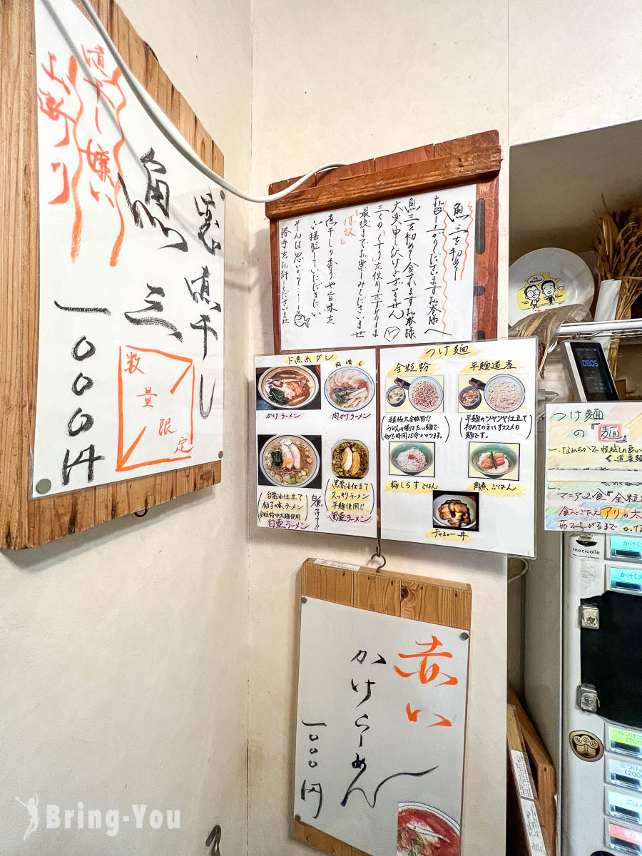 大阪魚湯拉麵|烈志笑魚油麺香房三く