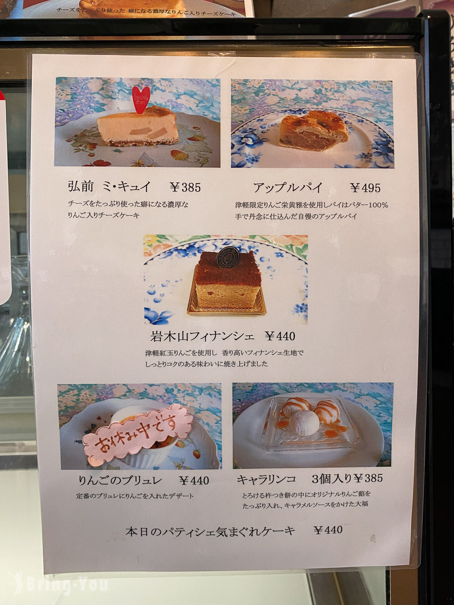 弘前公園附近餐廳推薦|Salon de cafe Ange