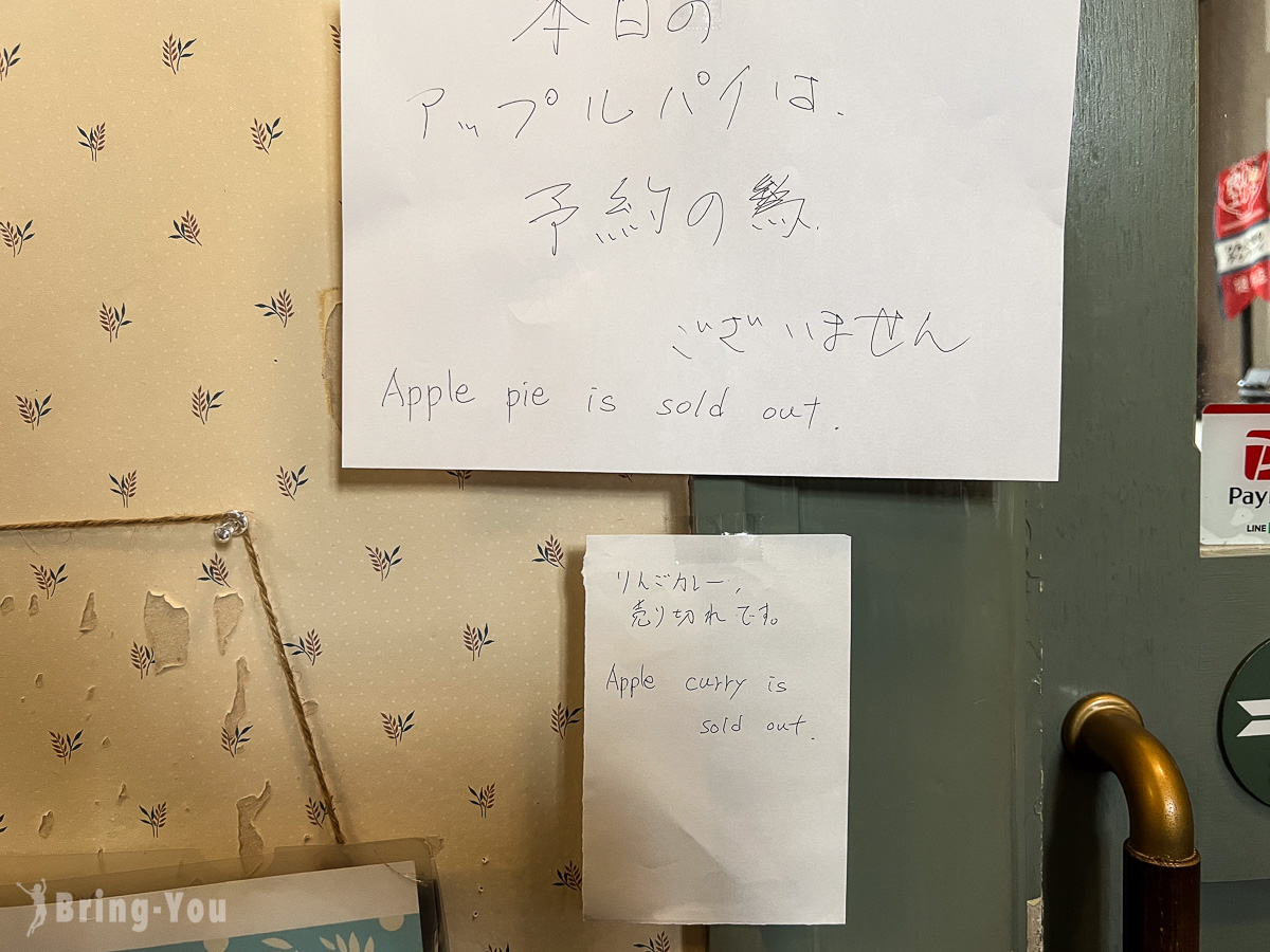 弘前公園附近餐廳推薦|Salon de cafe Ange