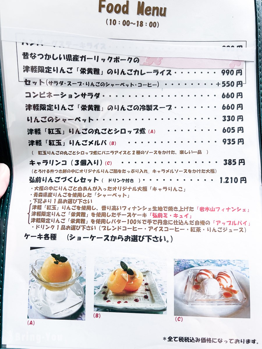 弘前公園附近餐廳推薦|Salon de cafe Ange