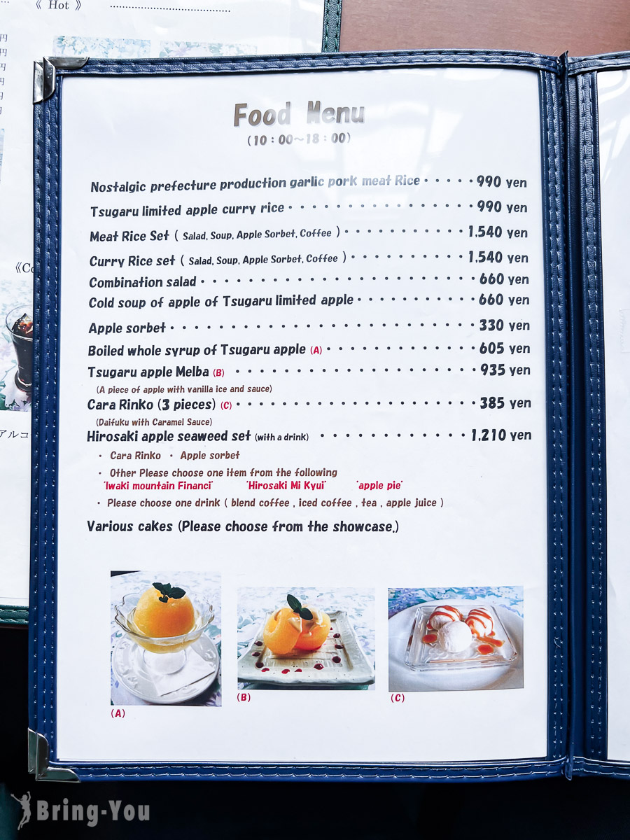 弘前公園附近餐廳推薦|Salon de cafe Ange