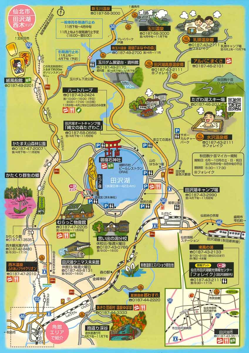 田泽湖景点地图