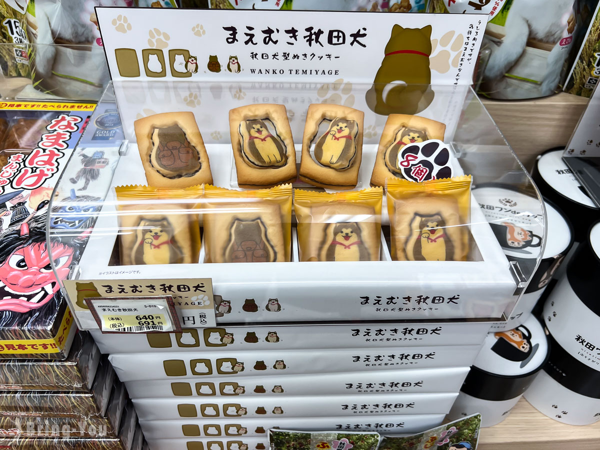 田泽湖美食纪念品