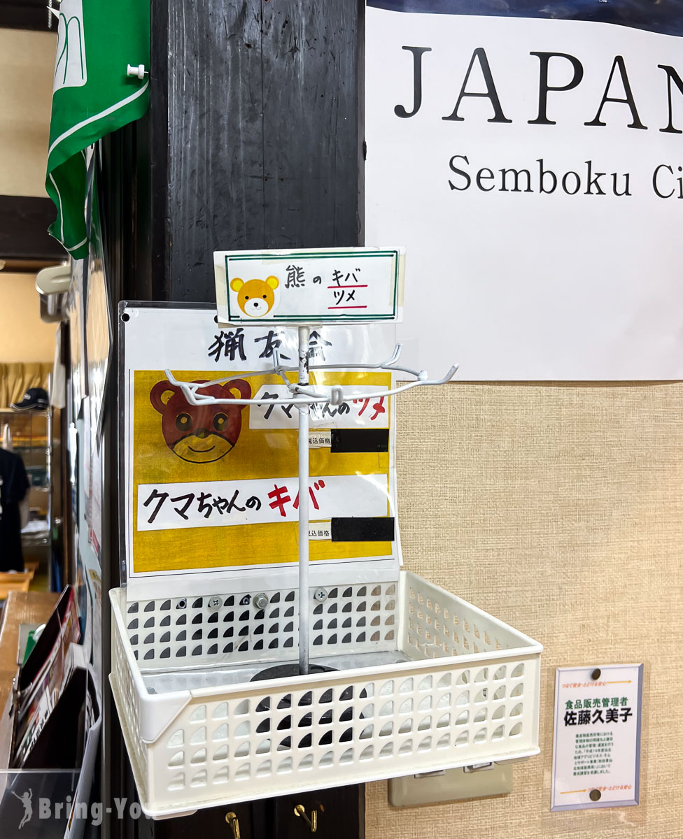 田泽湖美食纪念品