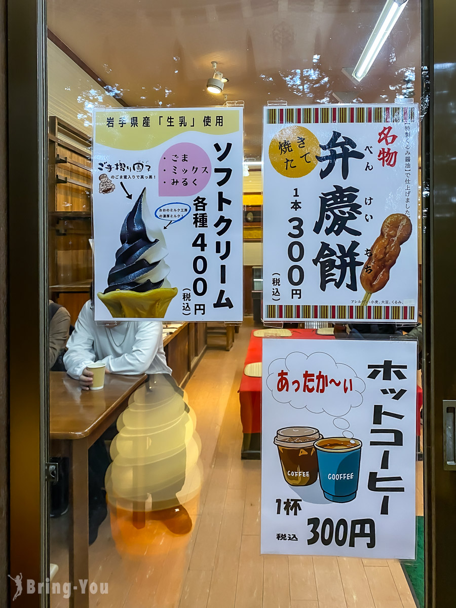 中尊寺必看介紹｜岩手賞楓景點