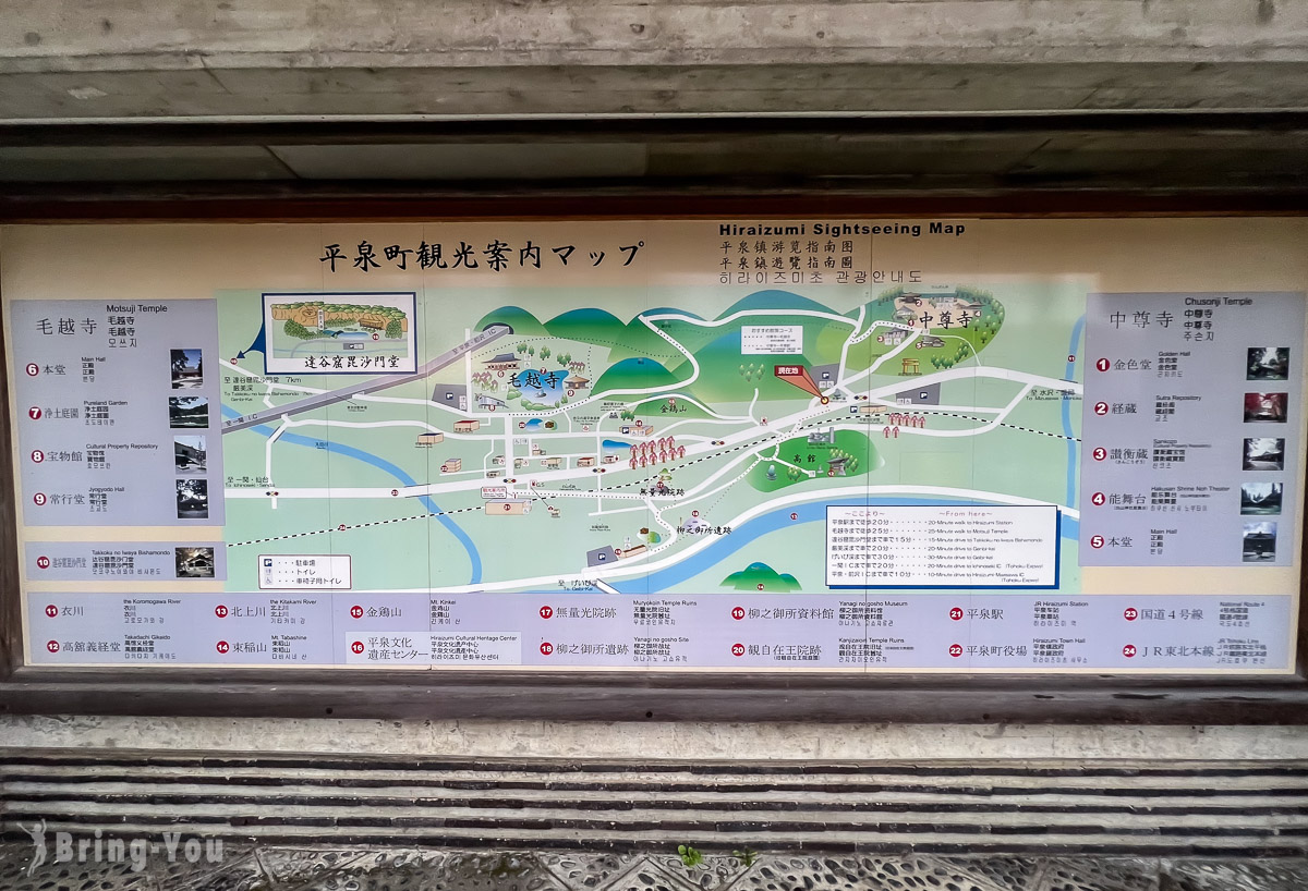 中尊寺必看介紹｜岩手賞楓景點