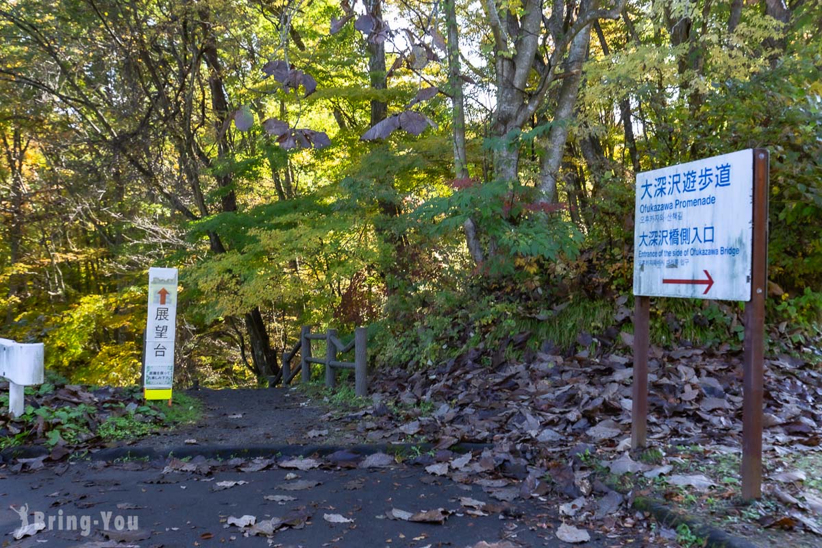 大深沢遊步道