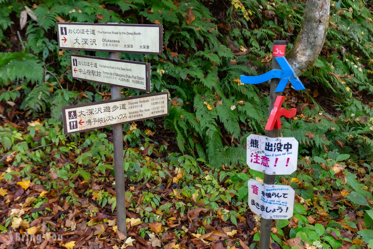 大深沢遊步道