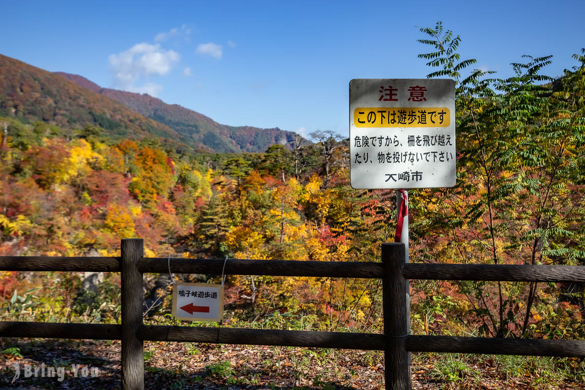 鳴子峽遊步道
