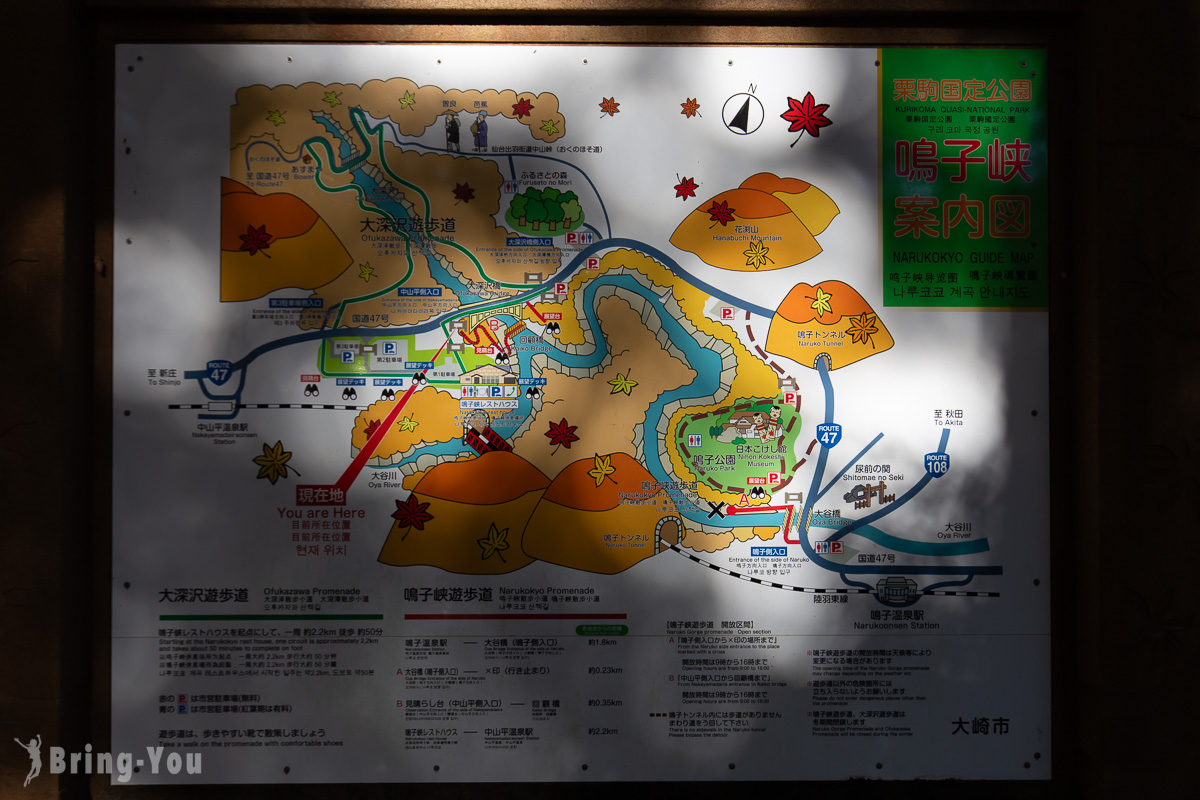 鳴子峽遊步道