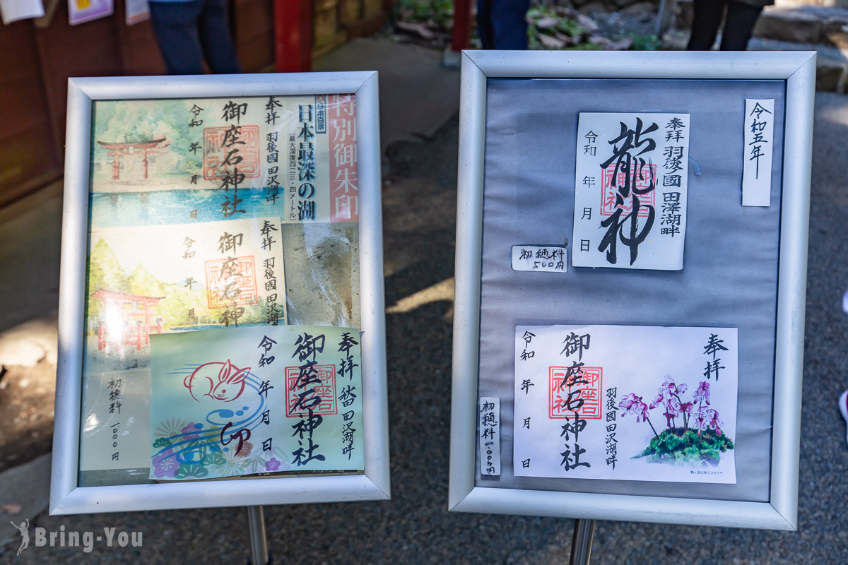 田泽湖景点