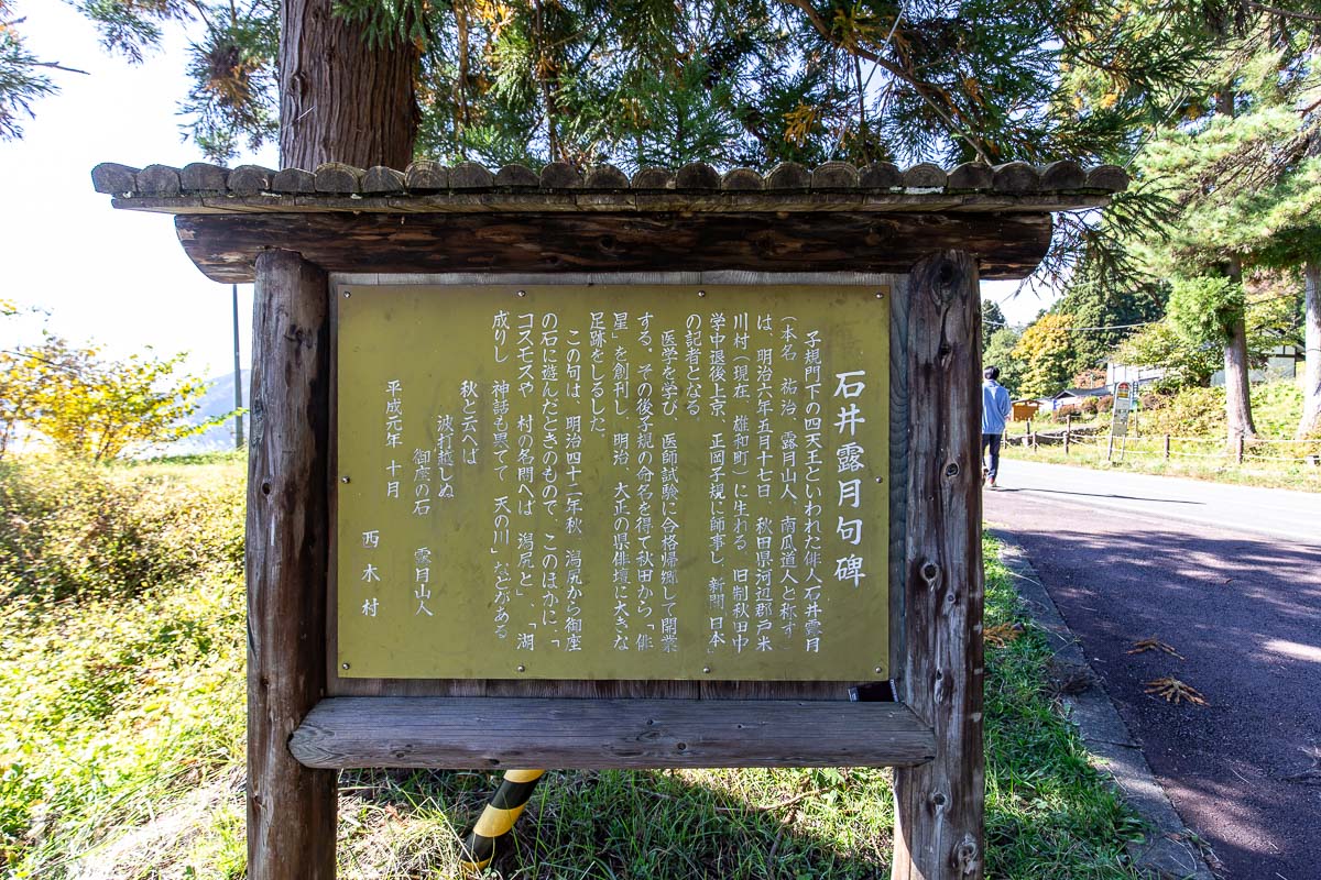 田泽湖景点