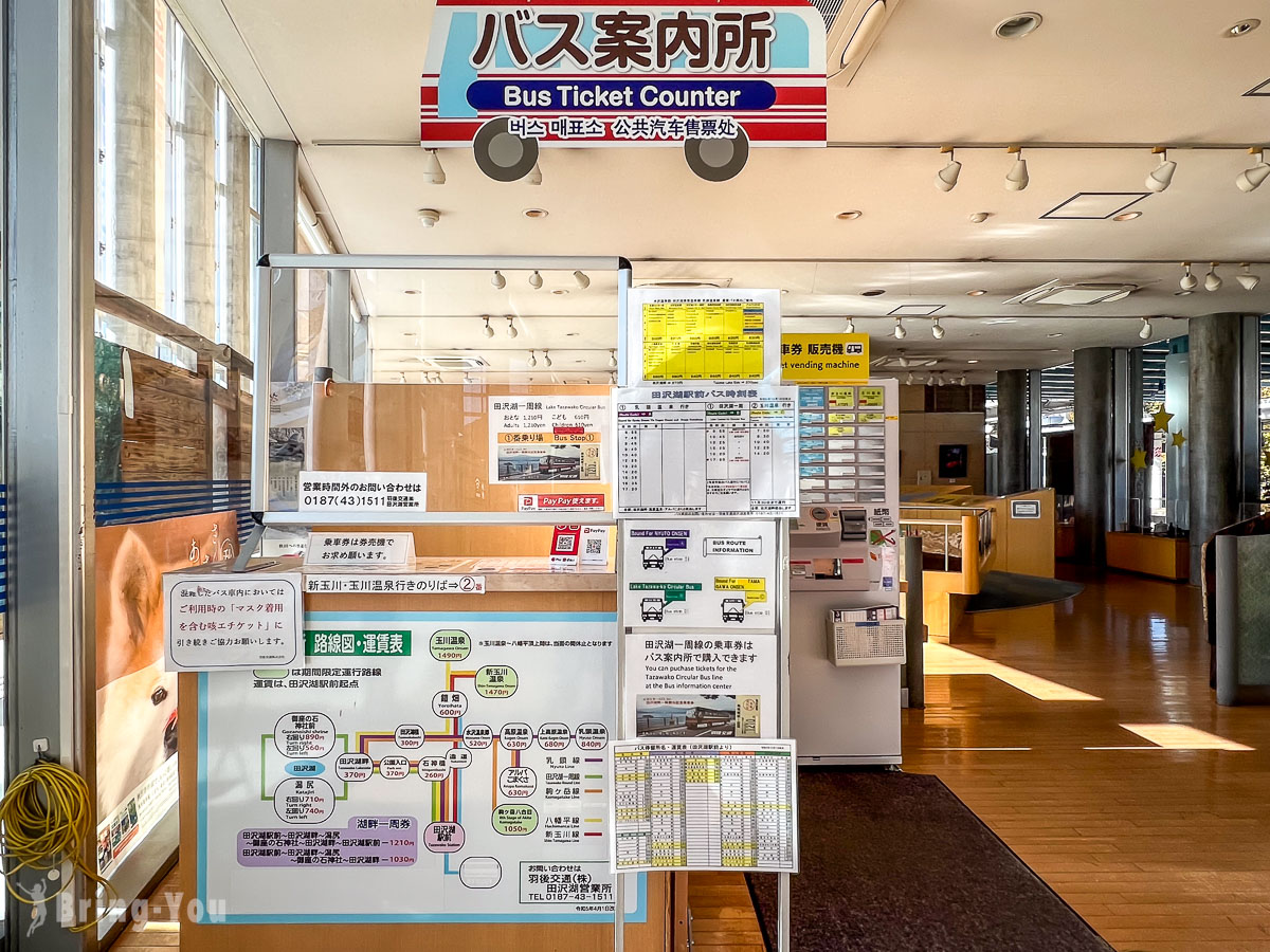 田泽湖一周线巴士