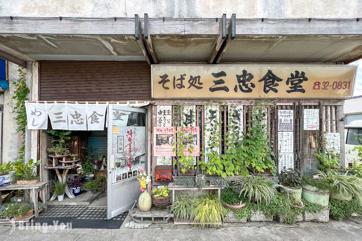 弘前津輕蕎麥麵推薦|三忠食堂