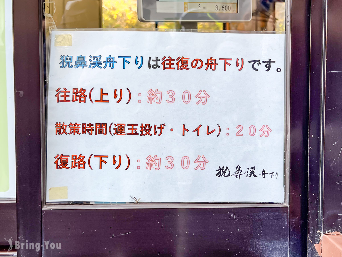 猊鼻溪遊船時刻表