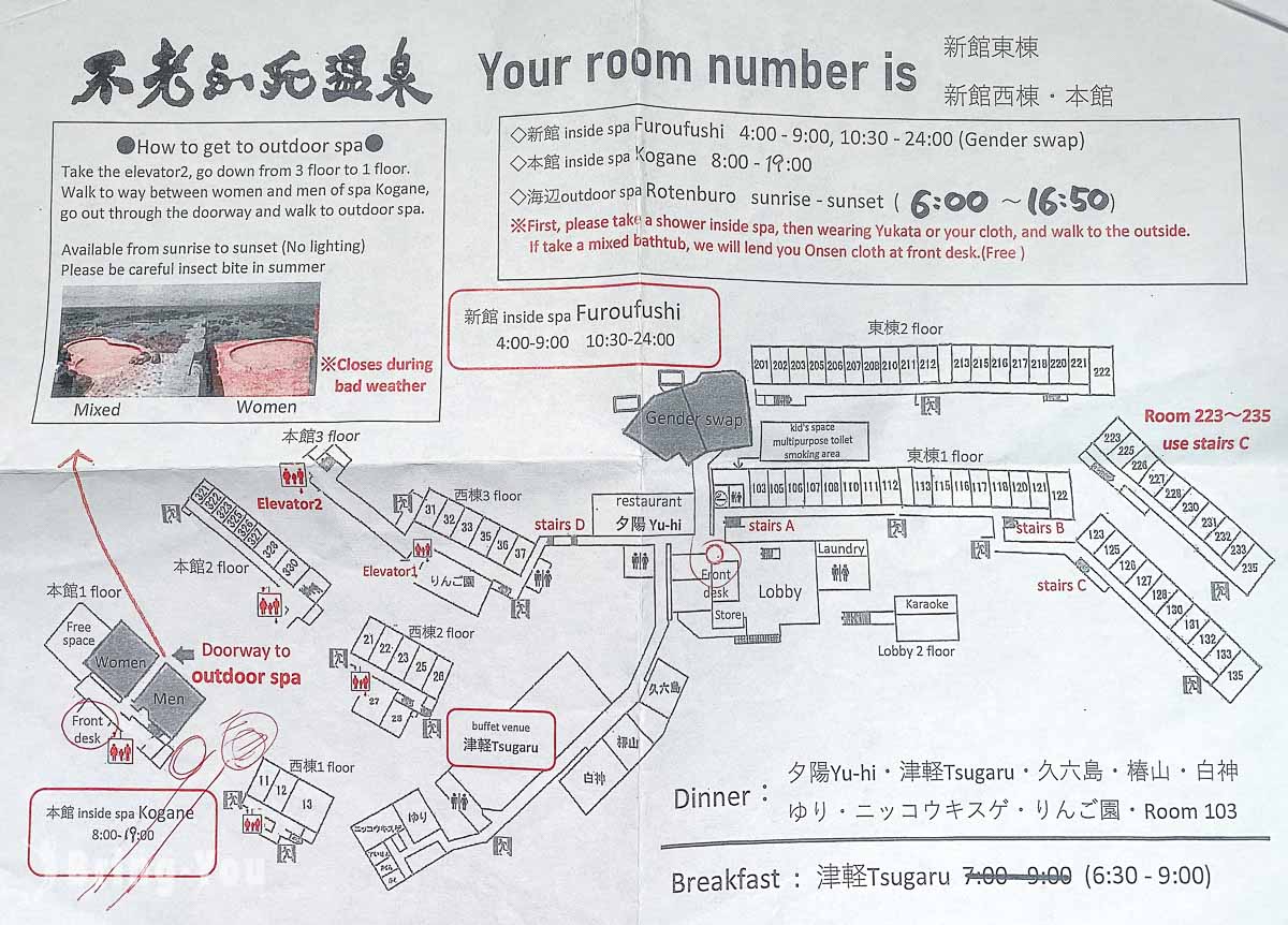 黃金崎不老不死溫泉館內地圖