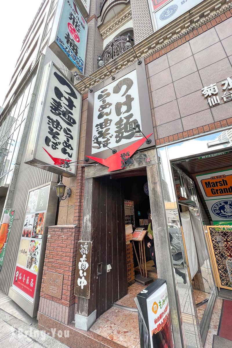 仙台車站拉麵店推薦｜麵屋政宗