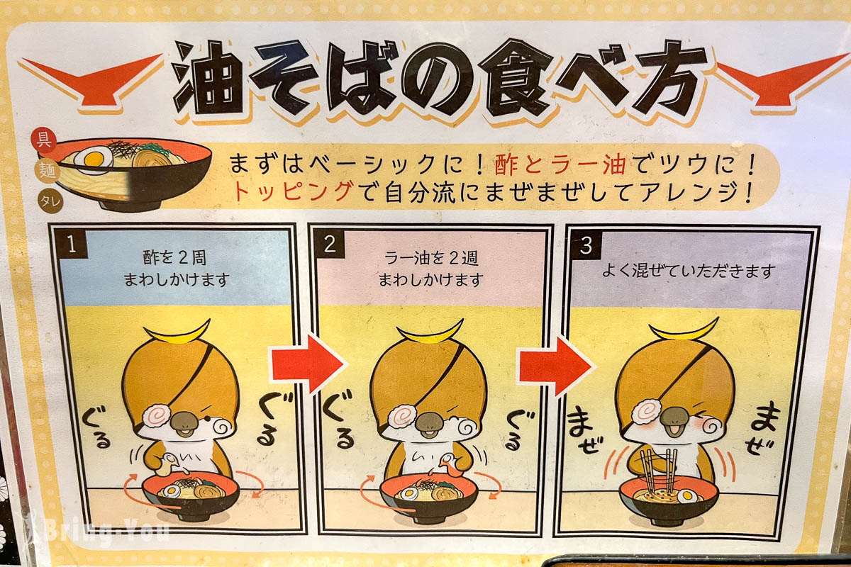 仙台車站拉麵店推薦｜麵屋政宗