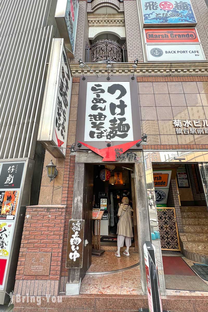 仙台車站拉麵店推薦｜麵屋政宗