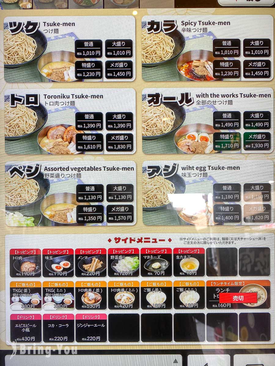 仙台車站拉麵店推薦｜麵屋政宗