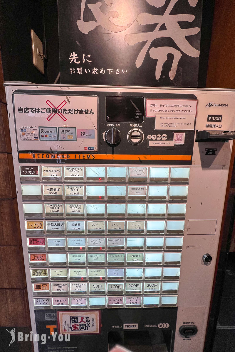 大阪雞白湯沾麵|龍旗信 RIZE 大阪難波店