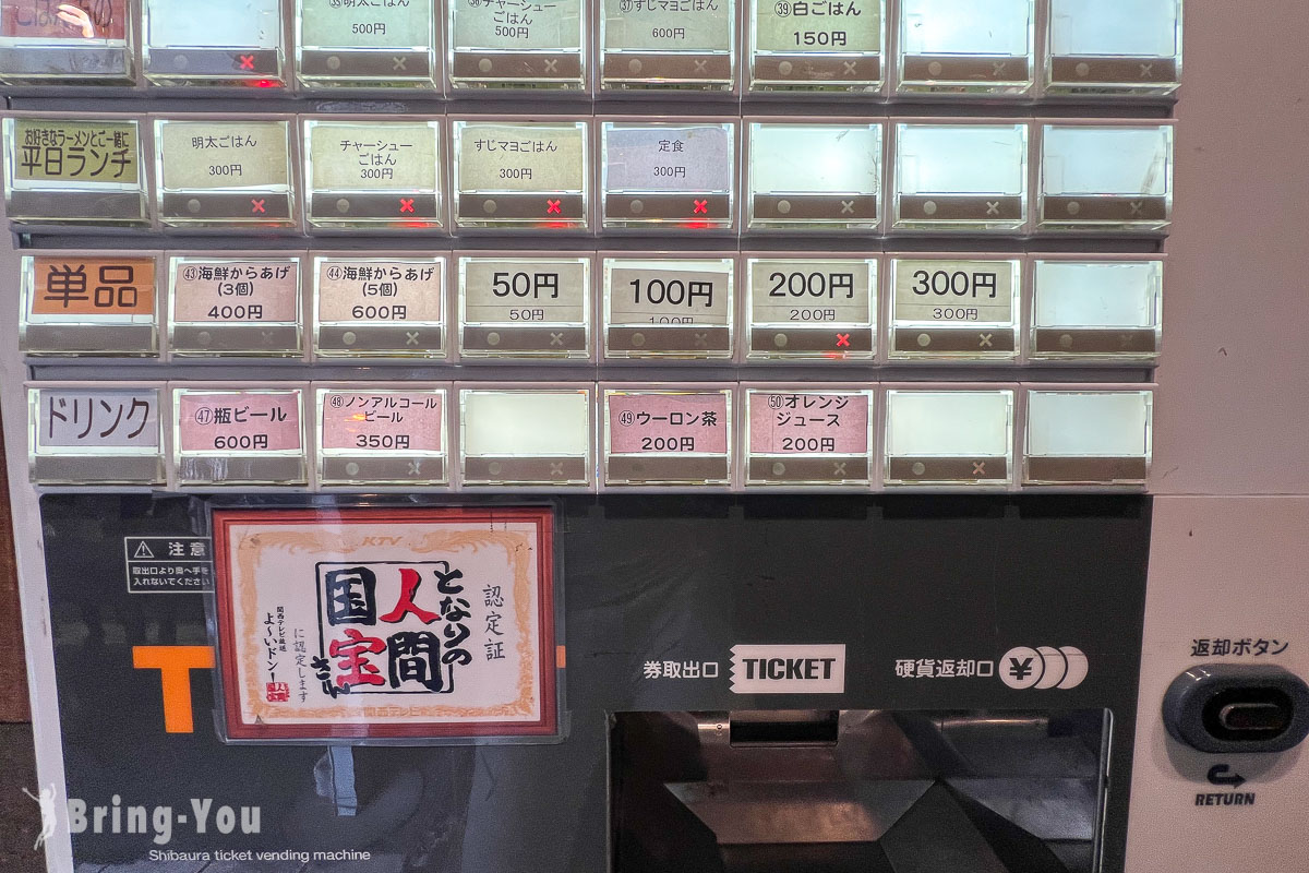 大阪雞白湯沾麵|龍旗信 RIZE 大阪難波店