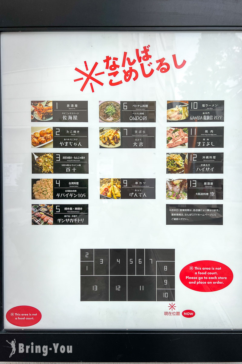 大阪雞白湯沾麵|龍旗信 RIZE 大阪難波店地圖