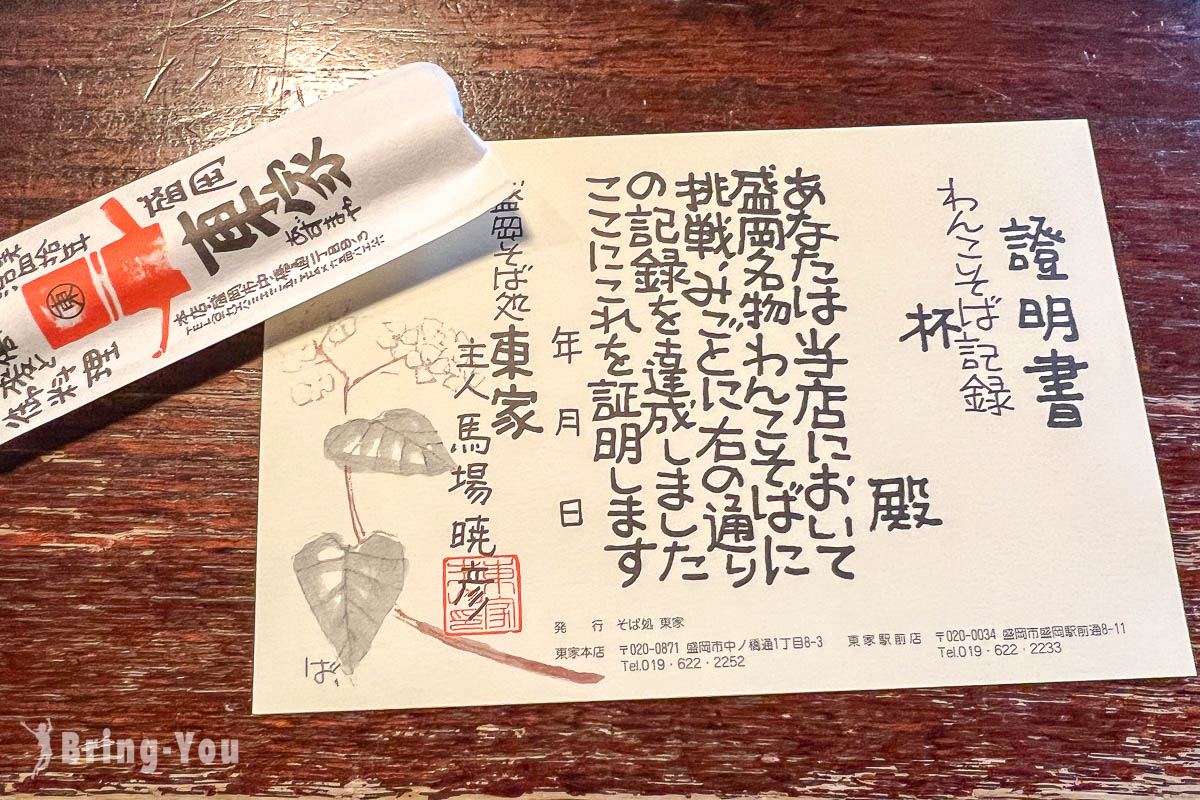 盛冈东家碗子荞麦面大胃王挑战|盛冈三大面之一