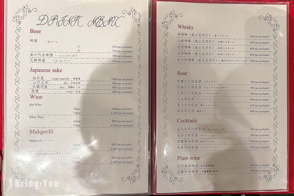 仙台烧肉店推荐|米泽牛烧肉 仔虎菜单