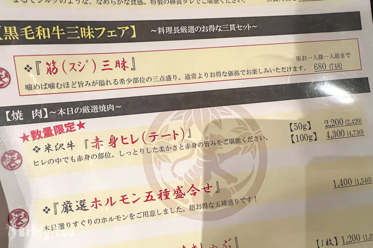 仙台烧肉店推荐|米泽牛烧肉 仔虎