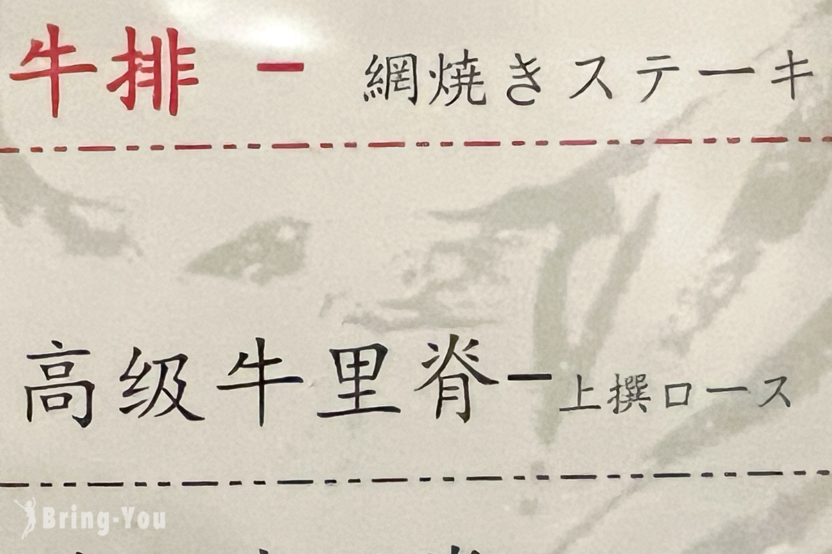仙台烧肉店推荐|米泽牛烧肉 仔虎
