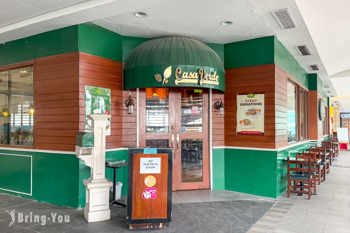 菲律賓宿霧美食|Casa Verde