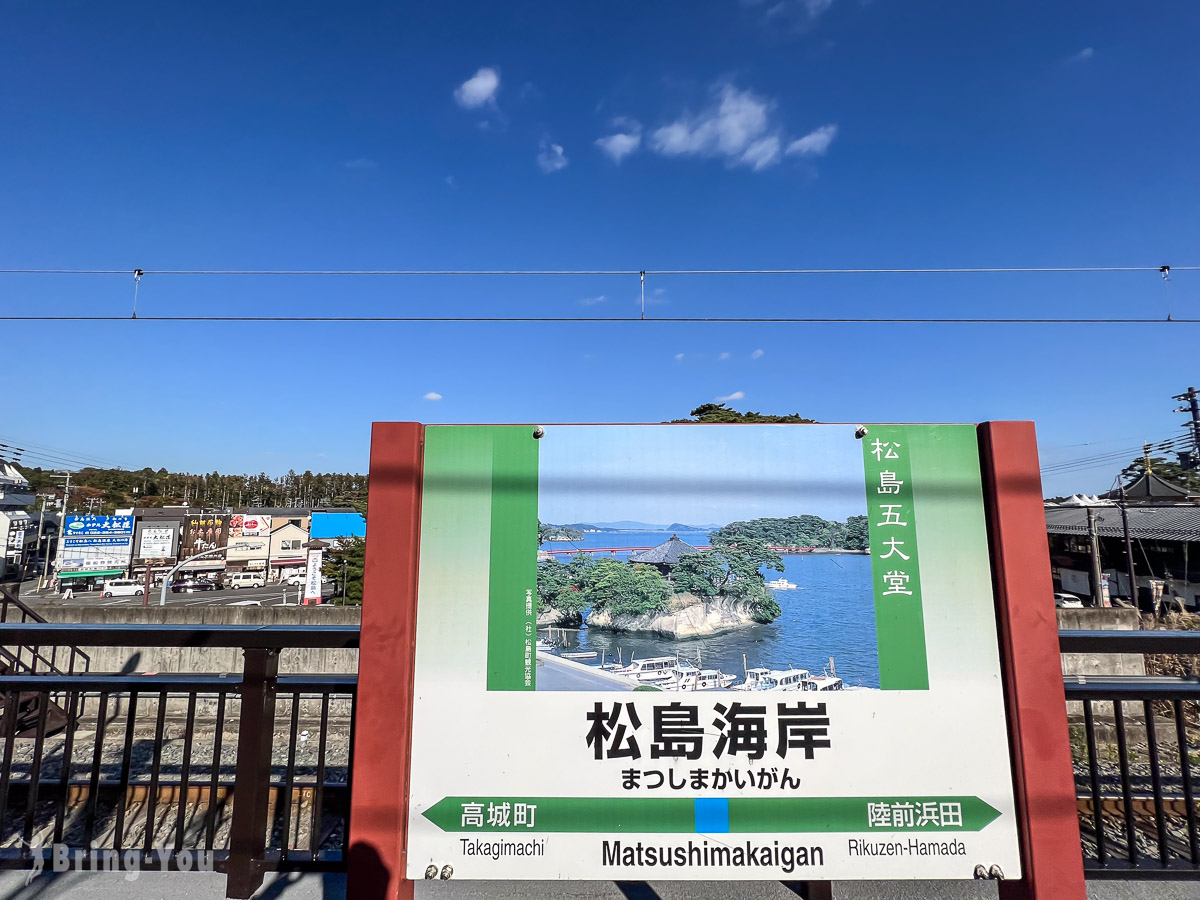 松島一日遊攻略|松島必去景點