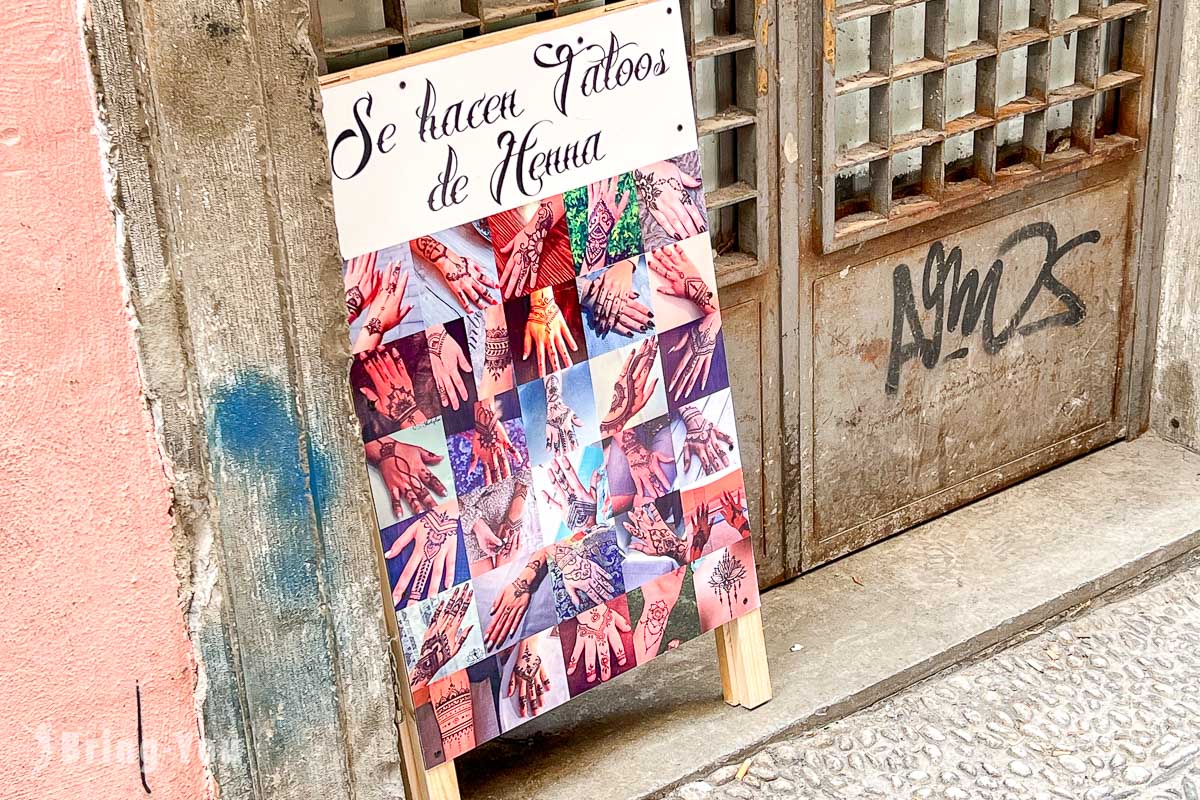 格拉納達阿爾拜辛區|阿拉伯街 Calle Calderería Nueva
