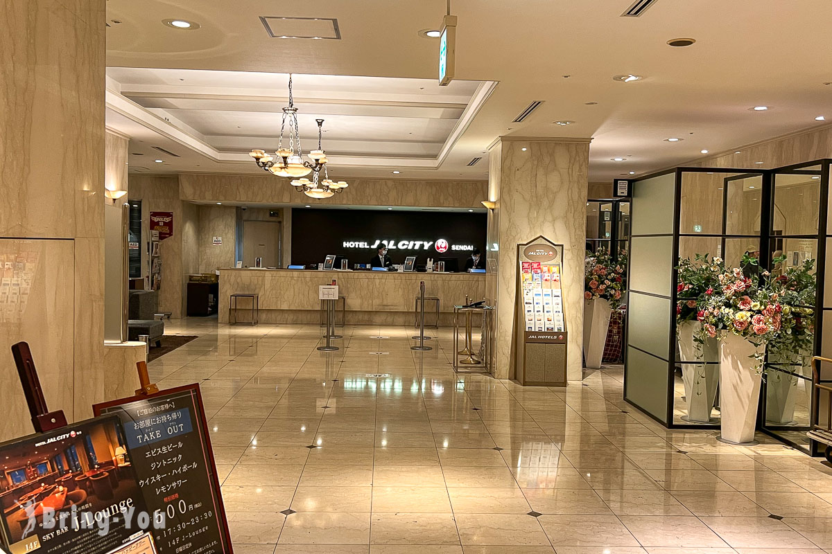 仙台日航都市酒店 Hotel JAL City Sendai 評價
