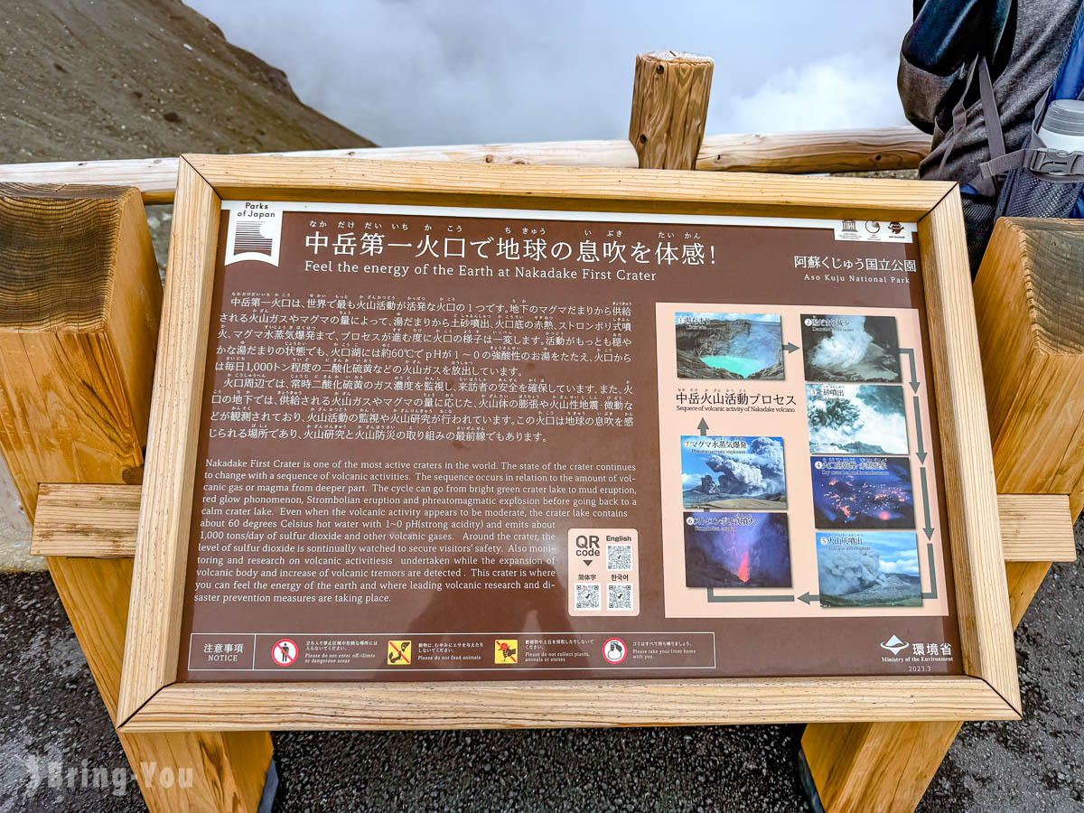 阿苏火山一日游攻略