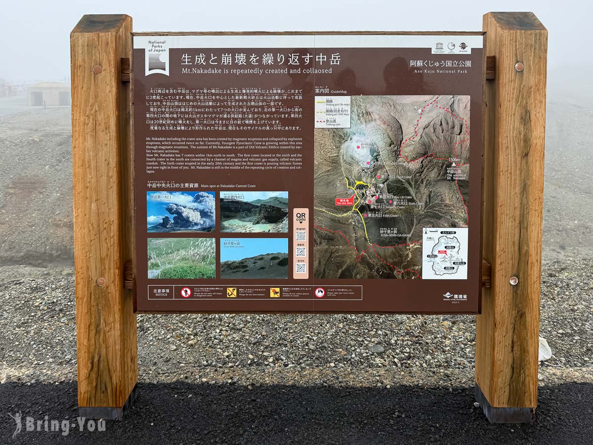 阿苏火山一日游攻略