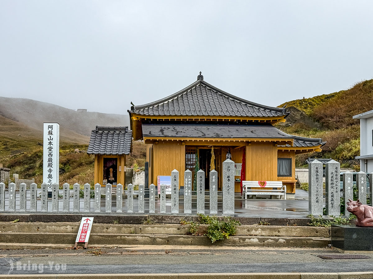 阿苏火山山上广场