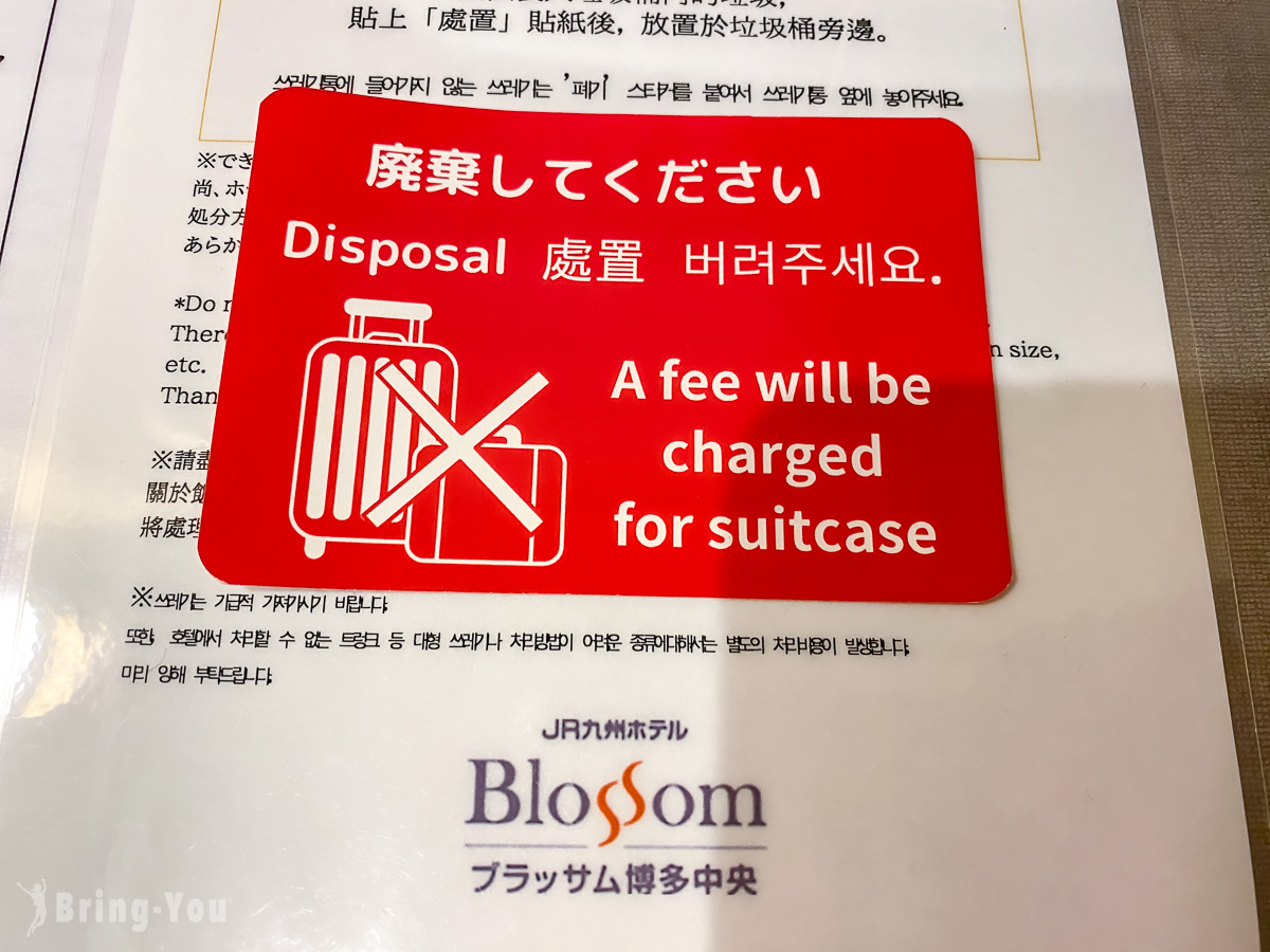 JR九州飯店Blossom博多中央評價,ptt,dcard